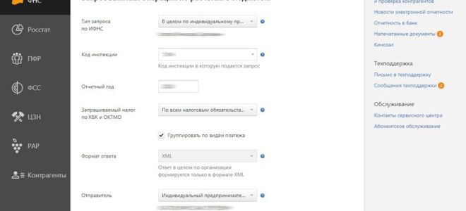 (КНД 1166107) Выписка операций по расчетам с бюджетом